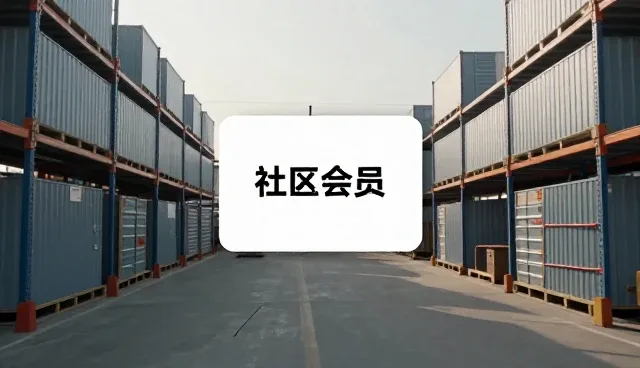 提示词交易平台如何做UGC社区